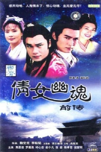 Poster of 倩女幽魂前传