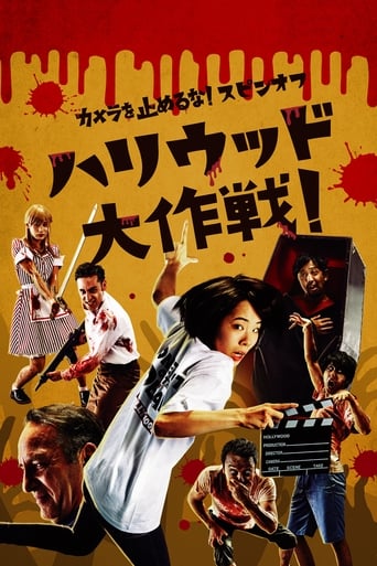 Poster of One Cut of the Dead Spin-Off: In Hollywood