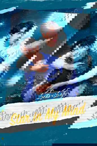 Star and Sky: Star in My Mind