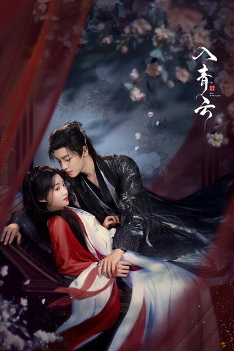Love in the Clouds — Posters 24