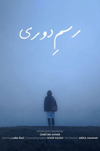 Rasm e Duri (2025)