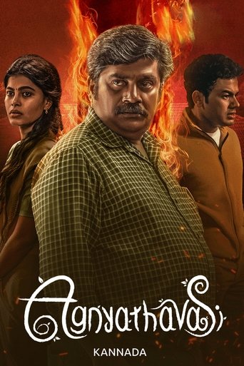 Agnyathavasi (2025)