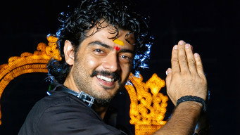Thirupathi (2006)