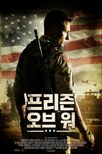 프리즌 오브 워
