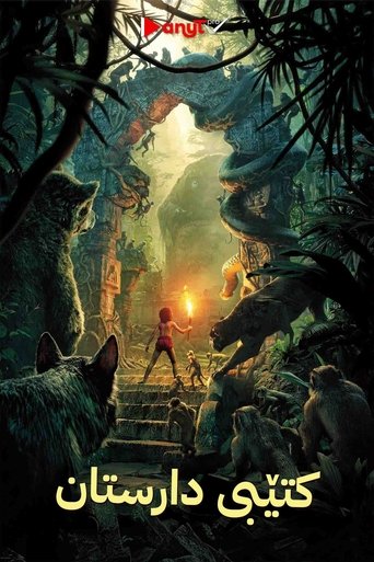 The Jungle Book
