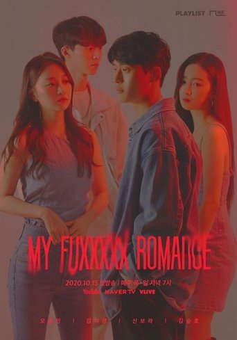 My Fuxxxxx Romance: Season 1