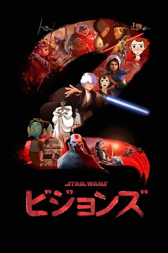 スター・ウォーズ：ビジョンズ 2023