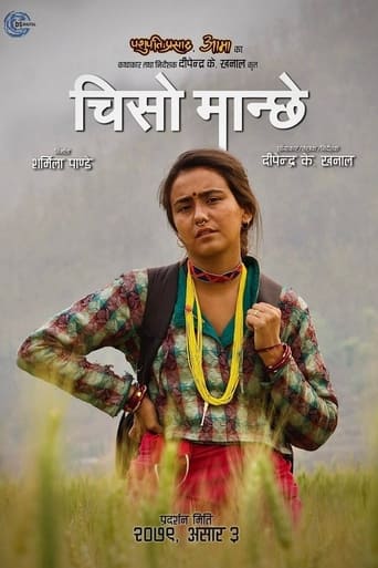 Poster of Chiso Maanchhe