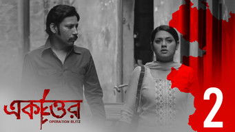 Episode 2 — Shokuner Agomon