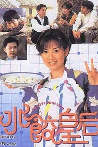 Poster of 水餃皇后