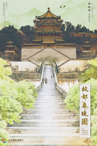 Poster of 故都春晓图
