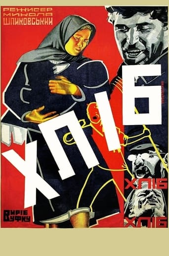 Poster of Хліб