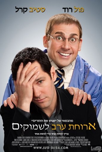 אידיוט לארוחה