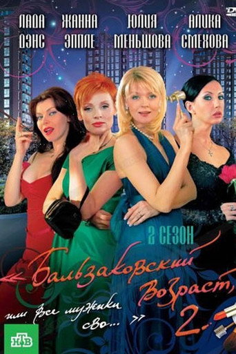 Saison 2