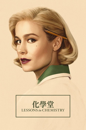 化學堂