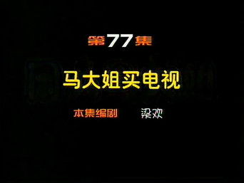 Episode 77 — Episode 77