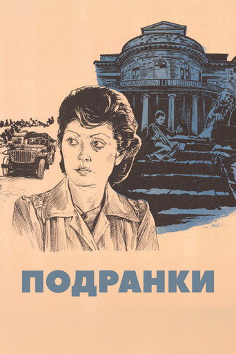 Les orphelins (1977)