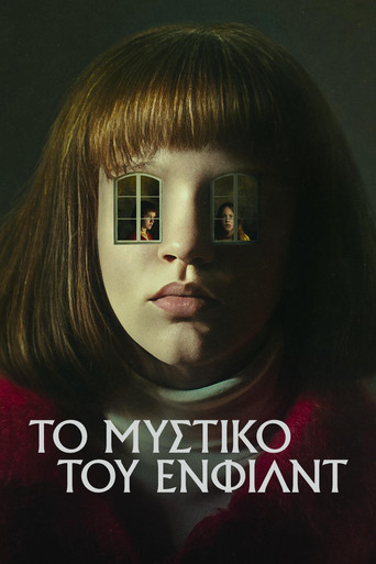 Το Μυστικό του Ένφιλντ