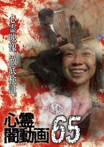 Psychic Darkness Video 65 (2022)