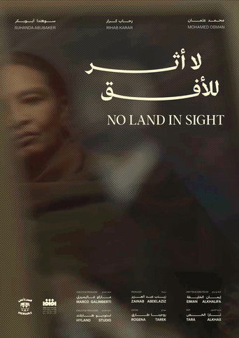 Cartell de لا أثر للأفق