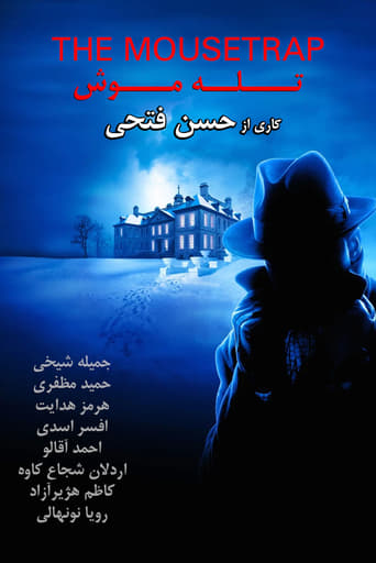 Poster of تله‌موش