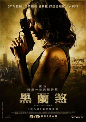 致命黑兰