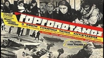 Gorgopotamos (1968)