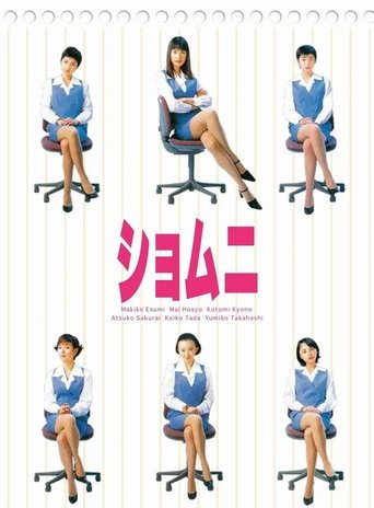 파워 오피스 걸