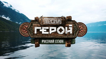 Episode 1 — Episode 1