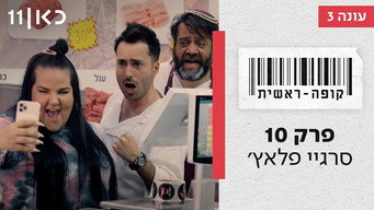 Episode 10