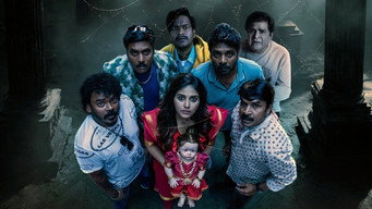 Geethanjali Malli Vachindi (2024)