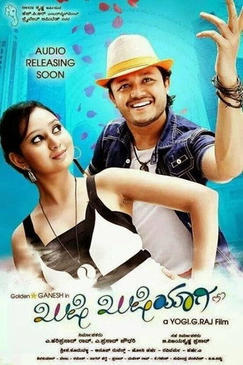 Poster 3