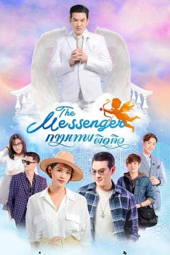 Poster of The Messenger