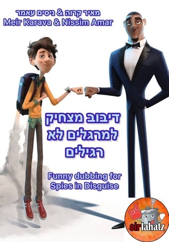 Funny dubbing for Spies in Disguise (2020)
