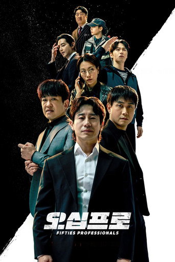 오십프로 (2026年)のポスター画像 - FindKey