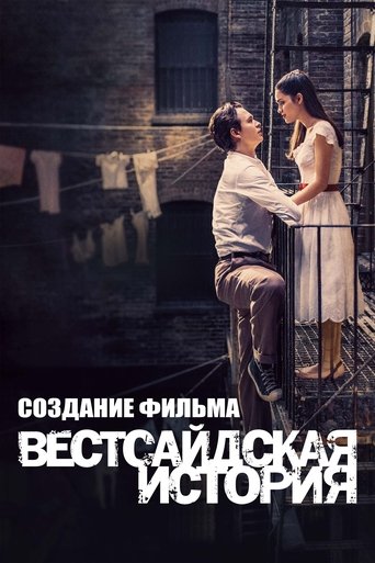 Создание Фильма