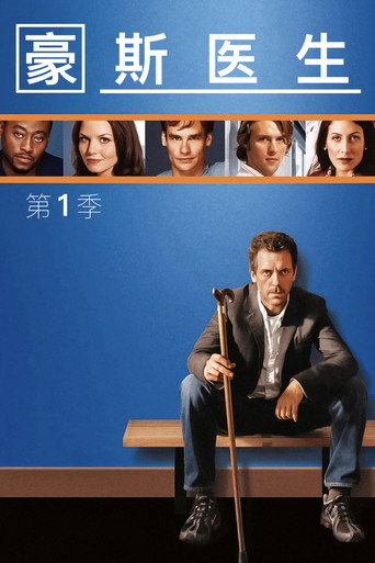 第 1 季