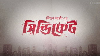 Syndicate (2022- )