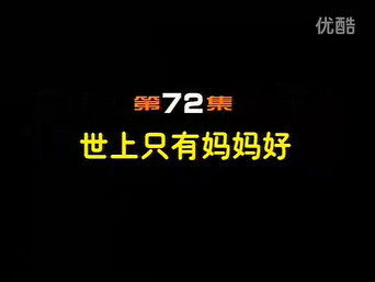 Episode 72 — Episode 72