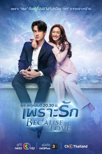 Poster of Because of Love