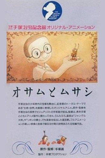 Assistir オサムとムサシ online grátis