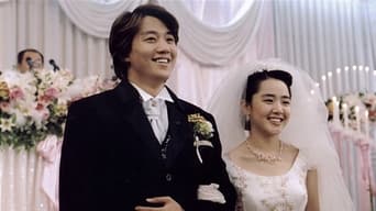 My Little Bride (2004)