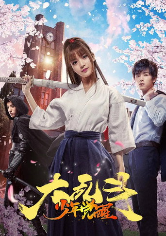 Awakening Boy (2017)