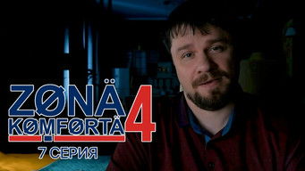 Episode 7 — Episode 7