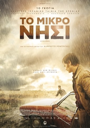 Poster of Το Μικρό Νησί