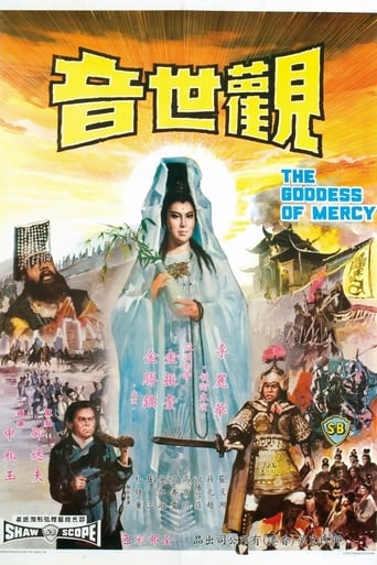 Movie poster: The Goddess of Mercy (1967) กำเนิดเจ้าแม่กวนอิม