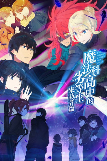 Mahouka Koukou no Rettousei — Pósters 13