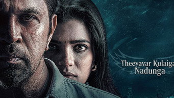 #10 Theeyavar Kulaigal Nadunga