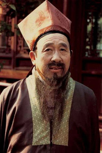 Chiu Ming-cheng Foto 1
