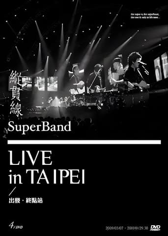 縱貫線 SuperBand Live in Taipei / 出發.終點站 en streaming 